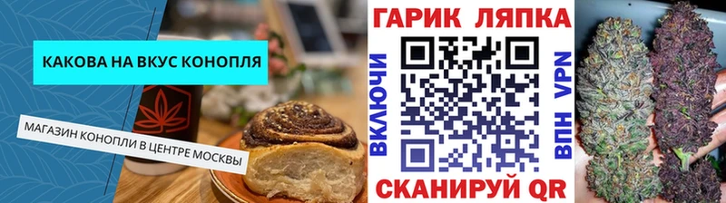 Печенье с ТГК марихуана omg маркетплейс Сатка