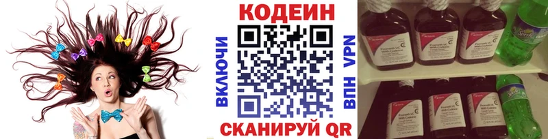 Codein Purple Drank  Сатка 