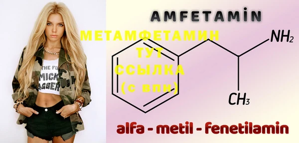 первитин Арсеньев