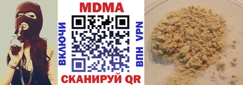 МДМА молли  купить  цена  Сатка 